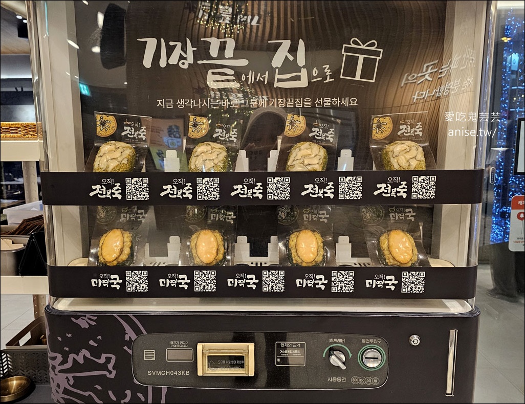 釜山美食 | 超浮誇機張末家鮑魚粥(日光店),一大籮筐鮮美海鮮太銷魂! 釜山美食 | 超浮誇機張末家鮑魚粥(日光店),一大籮筐鮮美海鮮太銷魂!