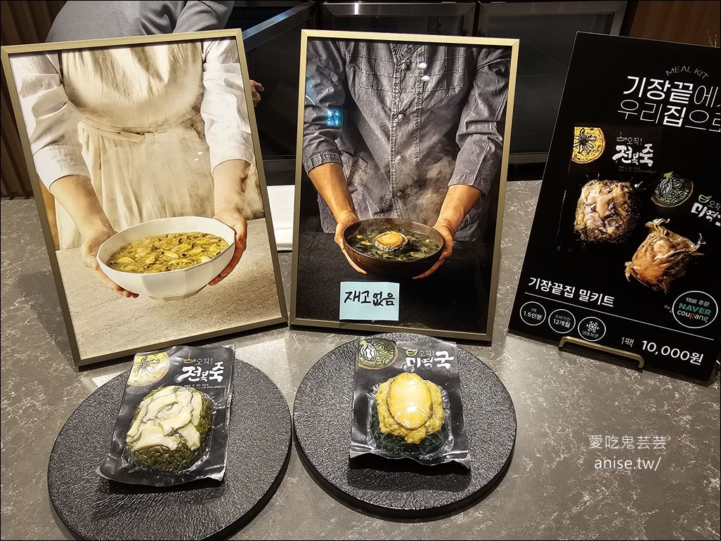 釜山美食 | 超浮誇機張末家鮑魚粥(日光店),一大籮筐鮮美海鮮太銷魂! 釜山美食 | 超浮誇機張末家鮑魚粥(日光店),一大籮筐鮮美海鮮太銷魂!