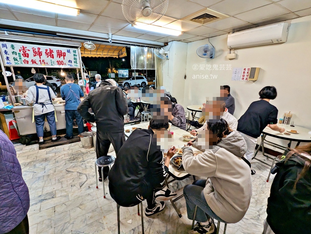 歸綏街當歸豬腳老店,辣椒醬油是靈魂必加,大橋頭站美食(姊姊食記) 歸綏街當歸豬腳老店,辣椒醬油是靈魂必加,大橋頭站美食(姊姊食記)
