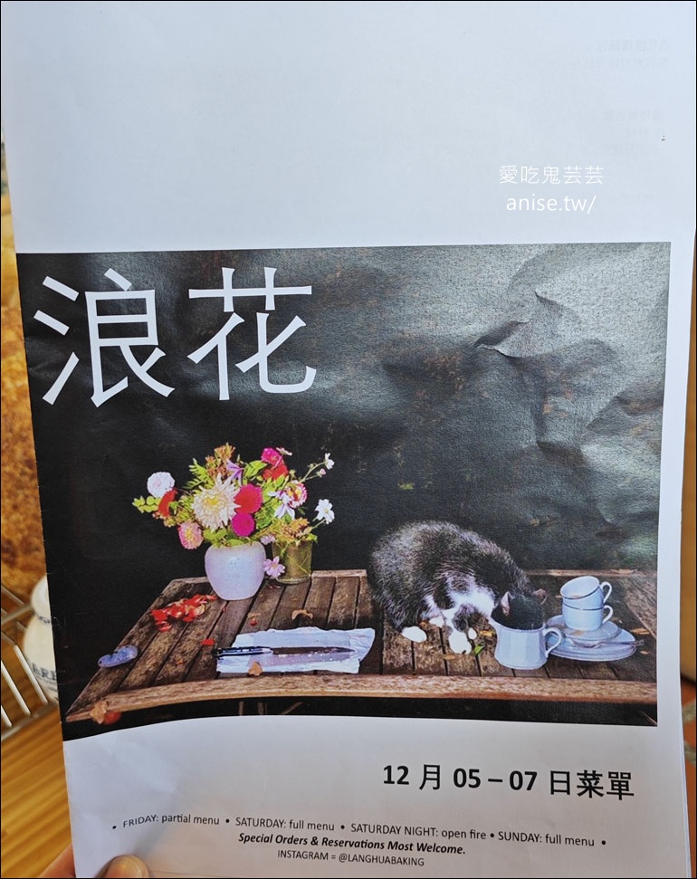 宜蘭頭城早午餐 | 浪花點心， 一週只營業3天，海景第一排的可口早午餐