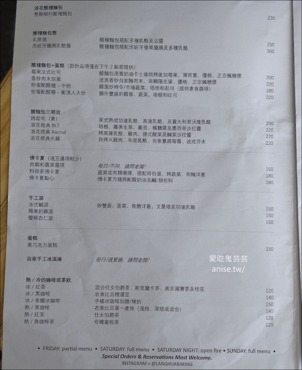 宜蘭頭城早午餐 | 浪花點心, 一週只營業3天,海景第一排的可口早午餐 宜蘭頭城早午餐 | 浪花點心, 一週只營業3天,海景第一排的可口早午餐