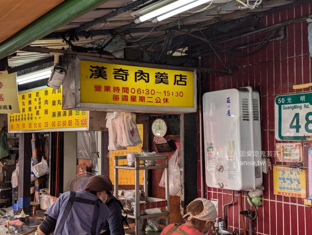 漢奇肉羹店,吃的到厚實軟嫩肉塊,北投在地人推薦的美食小吃(姊姊食記) 漢奇肉羹店,吃的到厚實軟嫩肉塊,北投在地人推薦的美食小吃(姊姊食記)