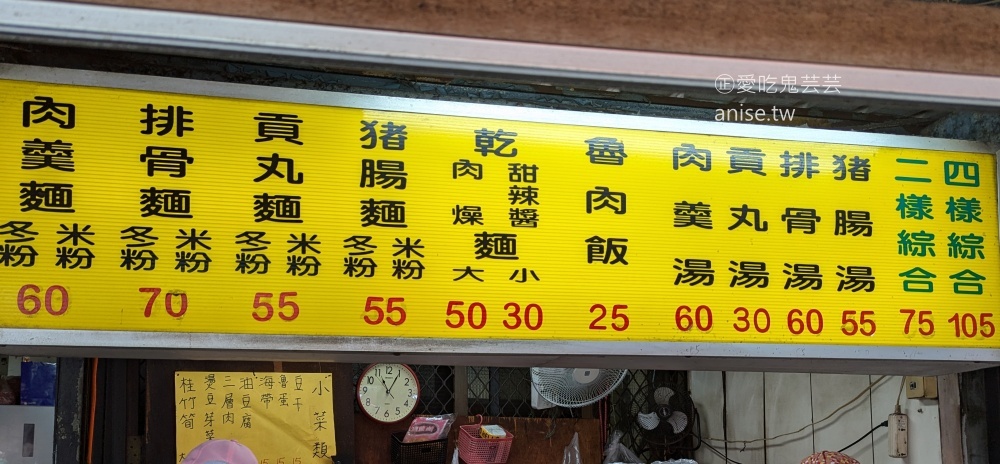 漢奇肉羹店,吃的到厚實軟嫩肉塊,北投在地人推薦的美食小吃(姊姊食記) 漢奇肉羹店,吃的到厚實軟嫩肉塊,北投在地人推薦的美食小吃(姊姊食記)