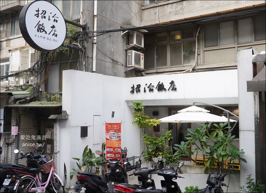 台北年菜推薦 | 招治飯店,台菜小館也有功夫年菜!免加熱、帶回家吃就好超方便! 台北年菜推薦 | 招治飯店,台菜小館也有功夫年菜!免加熱、帶回家吃就好超方便!