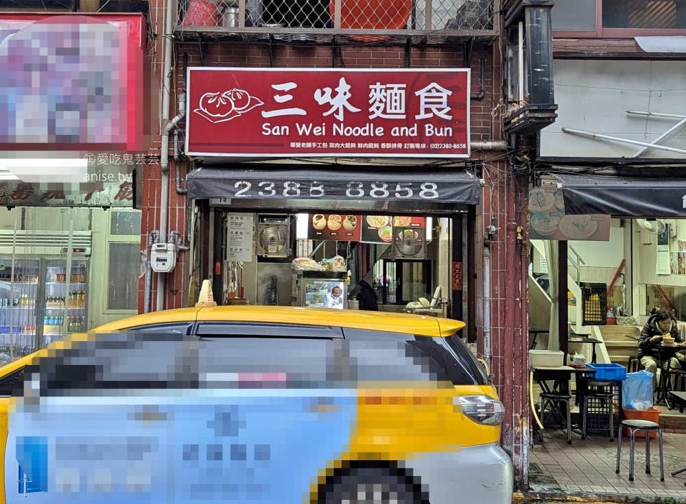 三味麵食,厚實排骨配一碗餛飩湯超滿足,捷運西門站美食(姊姊食記) 三味麵食,厚實排骨配一碗餛飩湯超滿足,捷運西門站美食(姊姊食記)