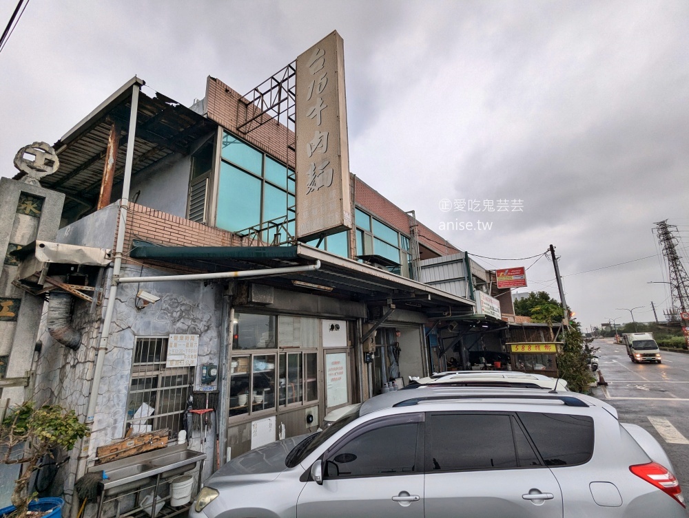 台15牛肉麵,滷豬尾巴、嘴邊肉更是深得我心,桃園新屋美食(姊姊食記) 台15牛肉麵,滷豬尾巴、嘴邊肉更是深得我心,桃園新屋美食(姊姊食記)