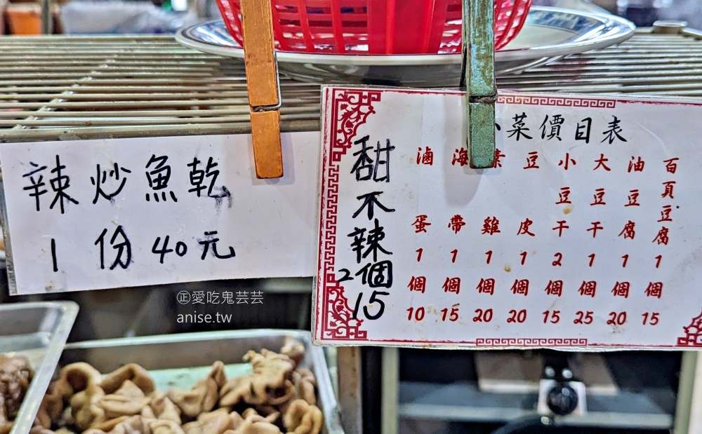 台15牛肉麵,滷豬尾巴、嘴邊肉更是深得我心,桃園新屋美食(姊姊食記) 台15牛肉麵,滷豬尾巴、嘴邊肉更是深得我心,桃園新屋美食(姊姊食記)