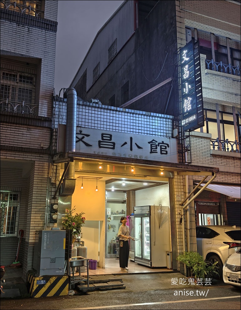 宜蘭文昌小館，海鮮粥是招牌 (但你未必吃得到 XD)