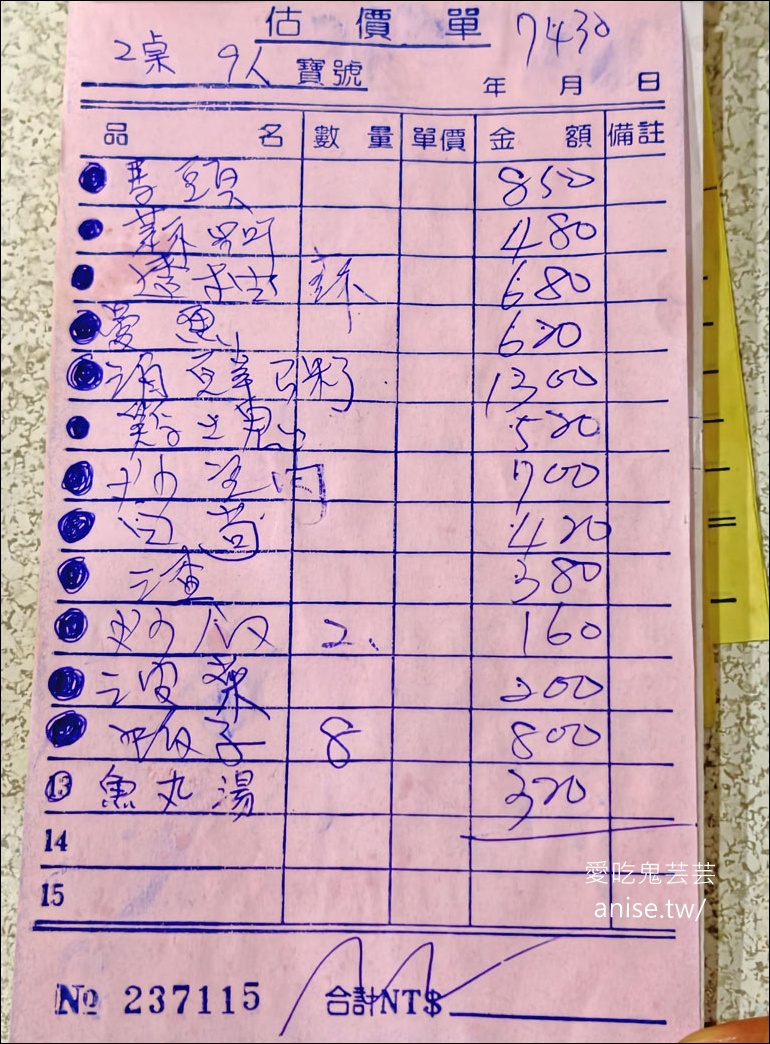 宜蘭文昌小館，海鮮粥是招牌 (但你未必吃得到 XD)