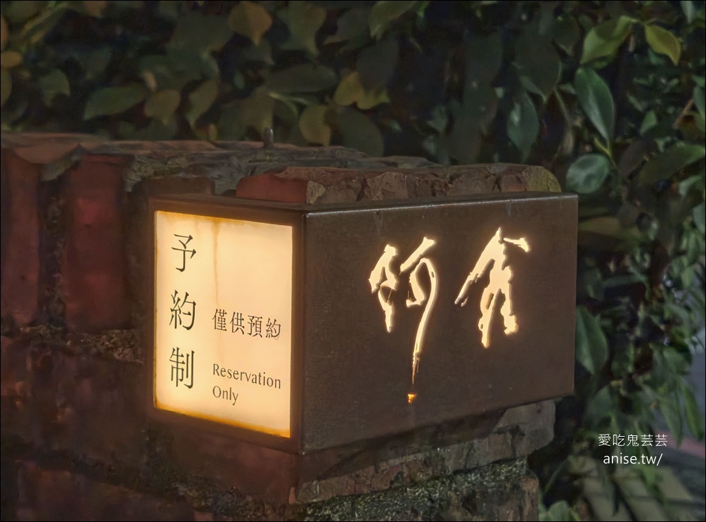 Ashin阿鑫 (阿鑫小料理) | 日式無菜單料理，預約困難店感恩有揪