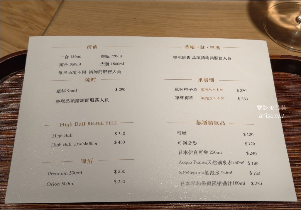 Ashin阿鑫 (阿鑫小料理) | 日式無菜單料理，預約困難店感恩有揪