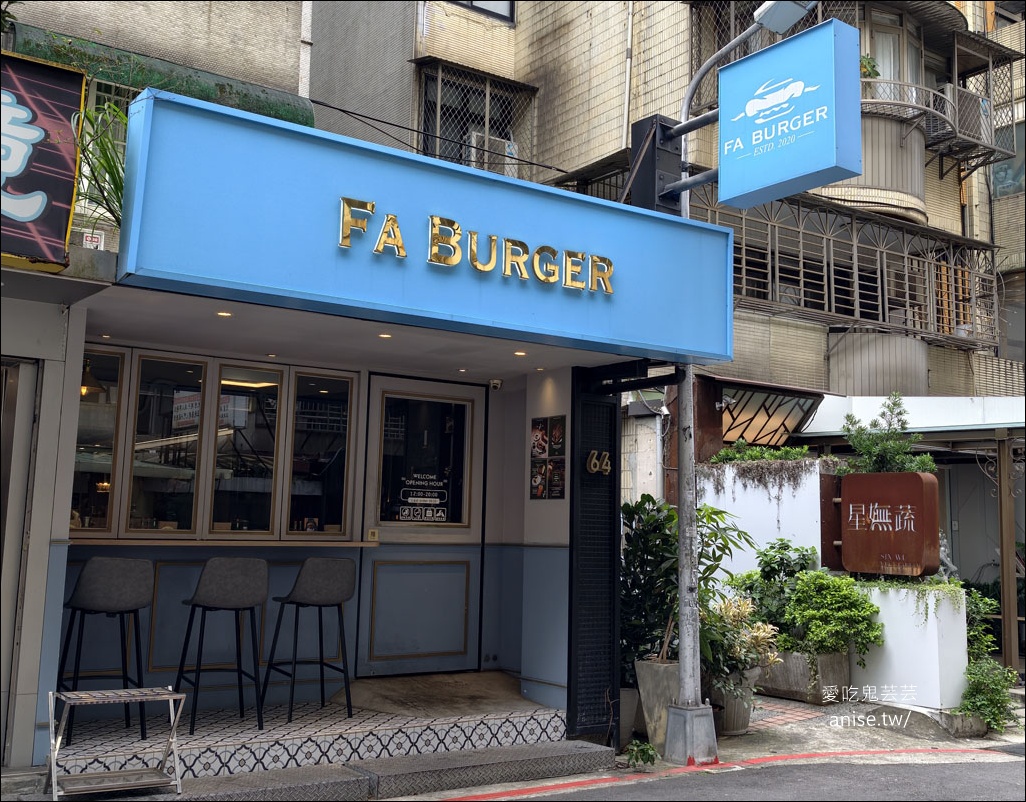 FA BURGER，帶骨牛小排也太好吃了吧！