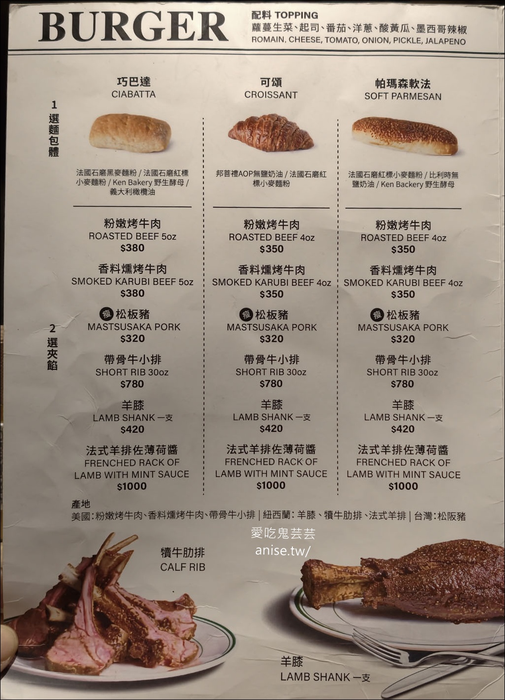 FA BURGER，帶骨牛小排也太好吃了吧！