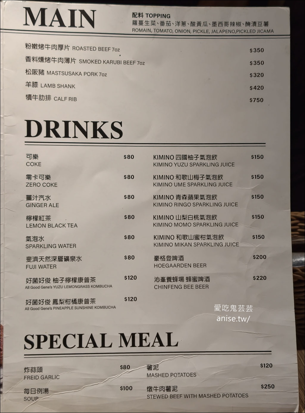 FA BURGER，帶骨牛小排也太好吃了吧！