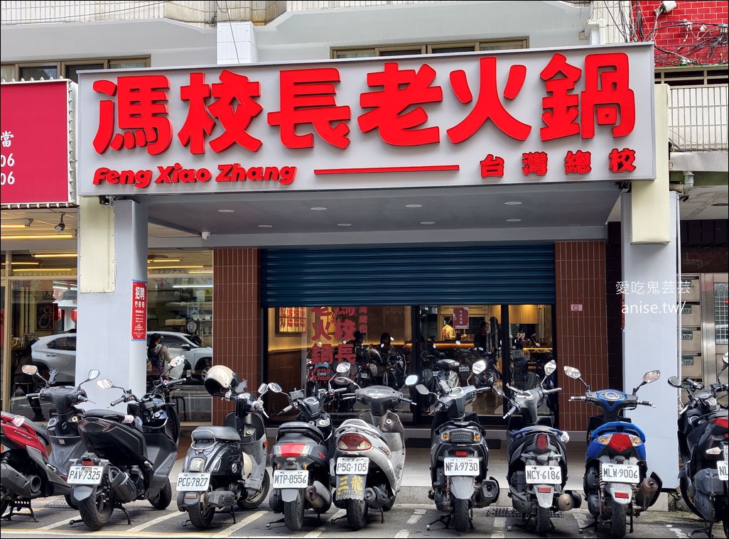 馮校長老火鍋台灣首店，成都爆紅火鍋店，日均翻桌15輪，排隊5小時，連黃仁勳都吃過！