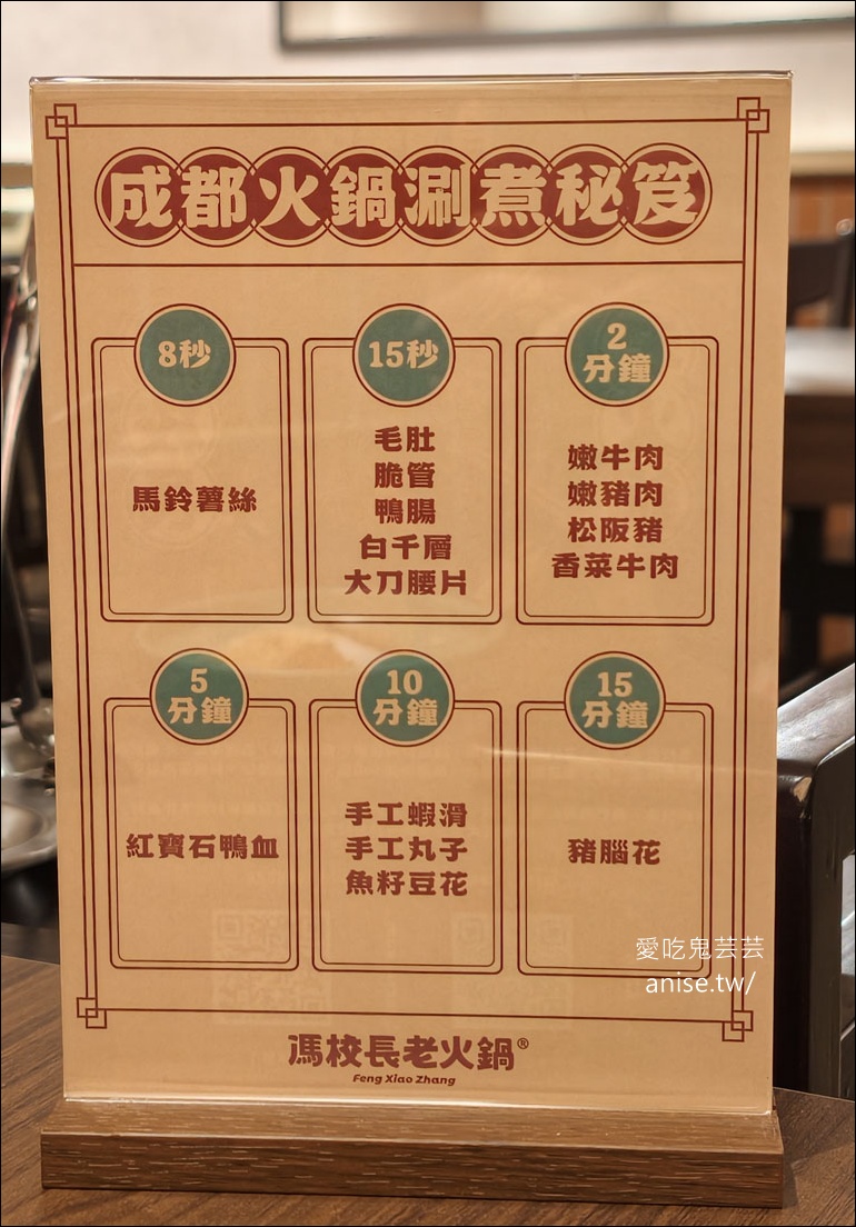馮校長老火鍋台灣首店，成都爆紅火鍋店，日均翻桌15輪，排隊5小時，連黃仁勳都吃過！