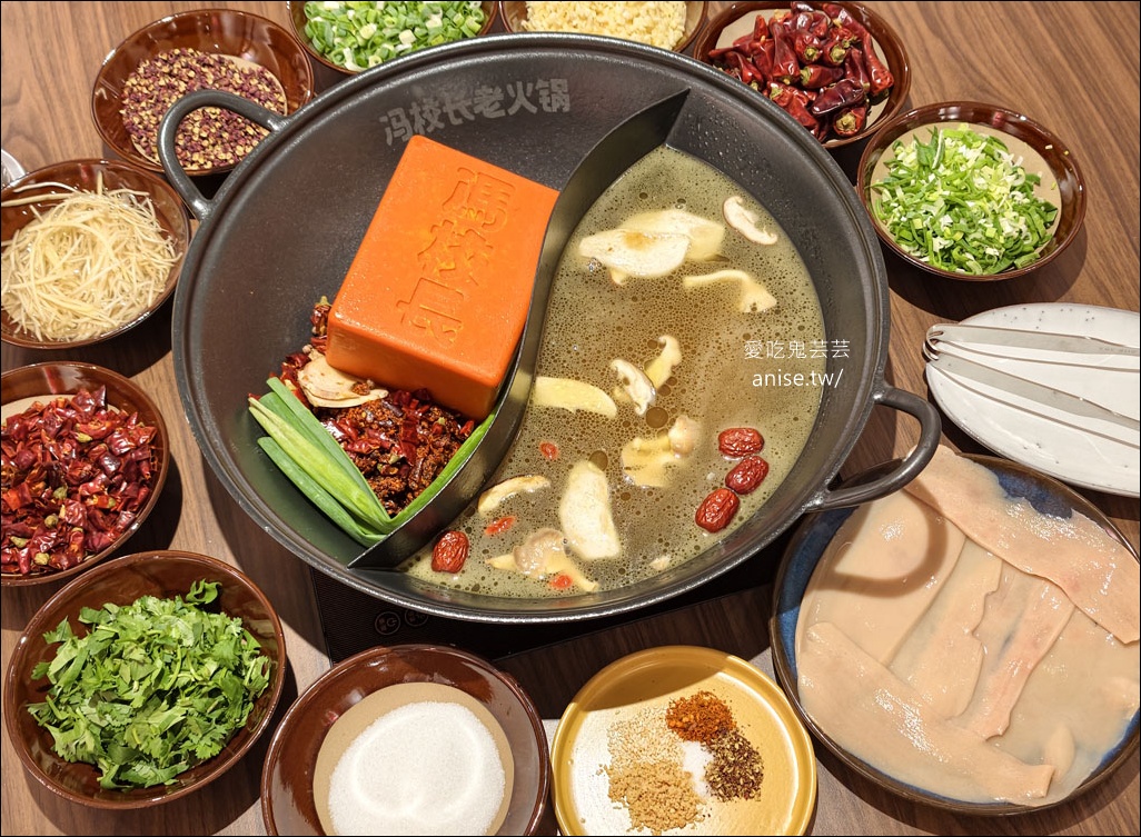 馮校長老火鍋台灣首店，成都爆紅火鍋店，日均翻桌15輪，排隊5小時，連黃仁勳都吃過！