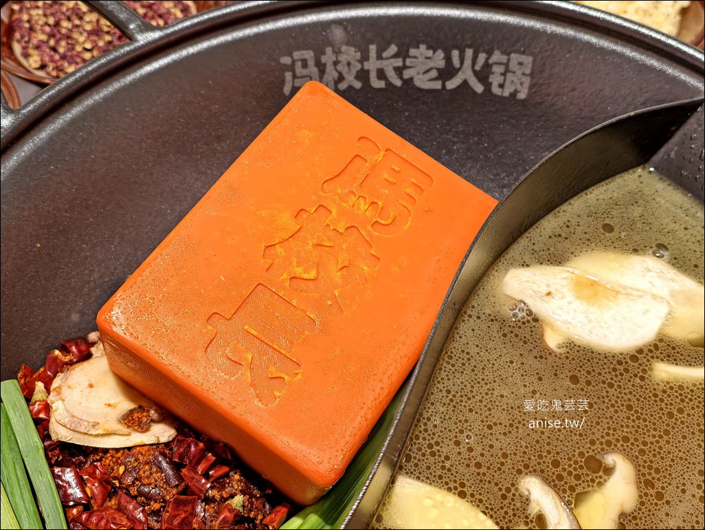 馮校長老火鍋台灣首店，成都爆紅火鍋店，日均翻桌15輪，排隊5小時，連黃仁勳都吃過！