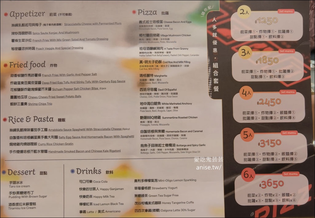 批薩謎勒 Happy Buddha Pizza，捷運中山國小站超值Pizza、義大利麵，很不錯耶！