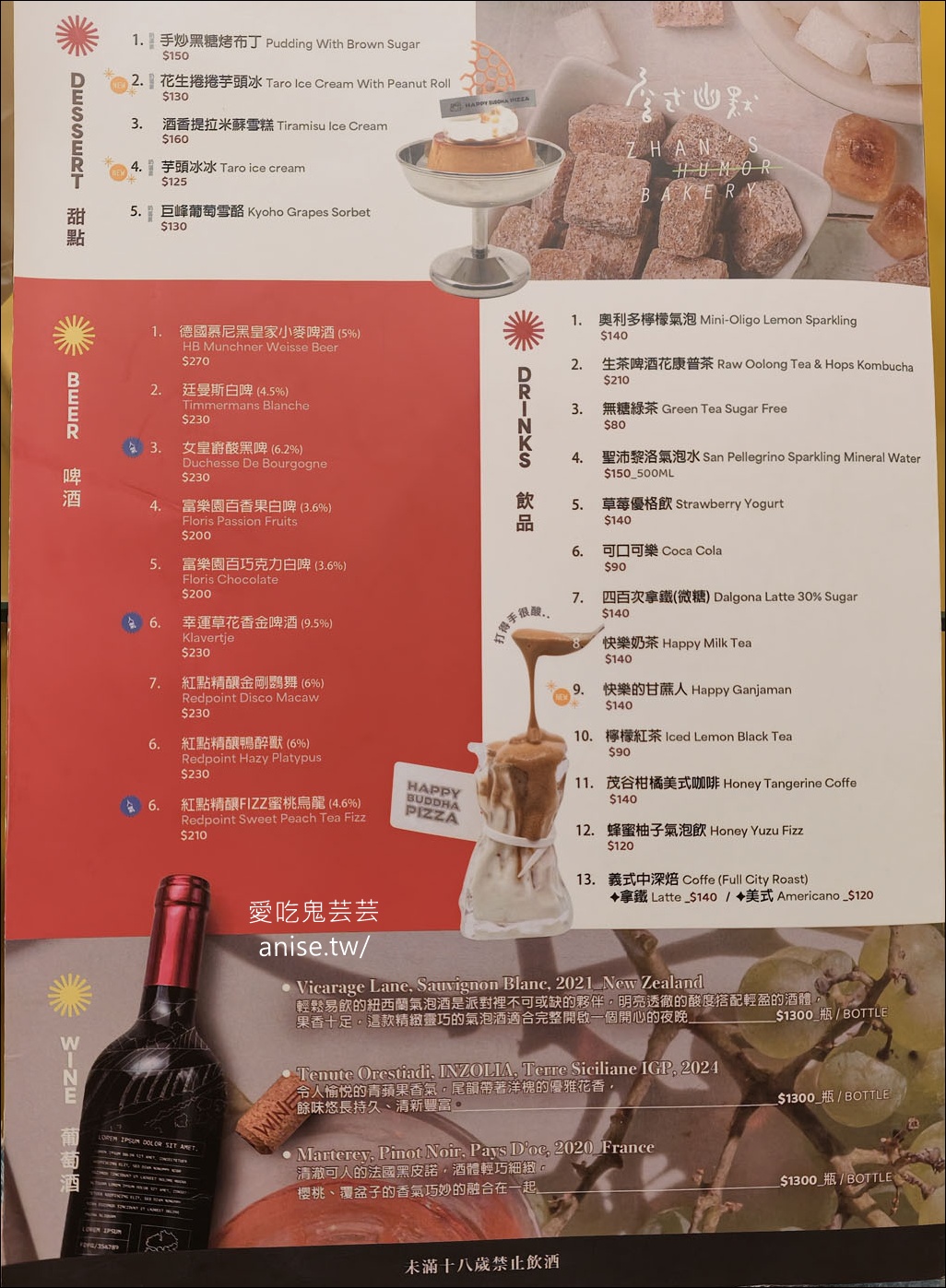 批薩謎勒 Happy Buddha Pizza，捷運中山國小站超值Pizza、義大利麵，很不錯耶！