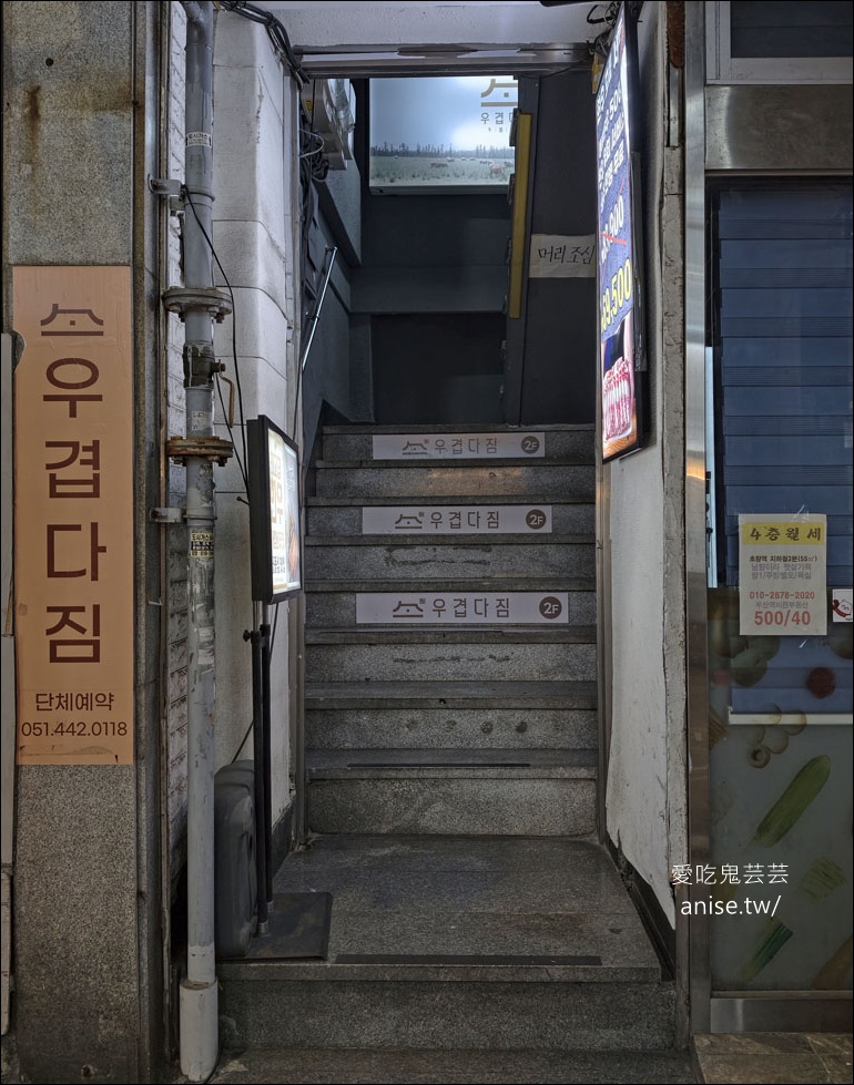 釜山韓牛推薦 | 우겹다짐 (牛層侤音)，近草樑路站/釜山站旁，超人氣在地人愛吃的韓牛店