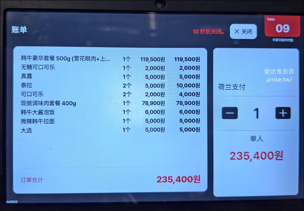 釜山韓牛推薦 | 우겹다짐 (牛層侤音)，近草樑路站/釜山站旁，超人氣在地人愛吃的韓牛店