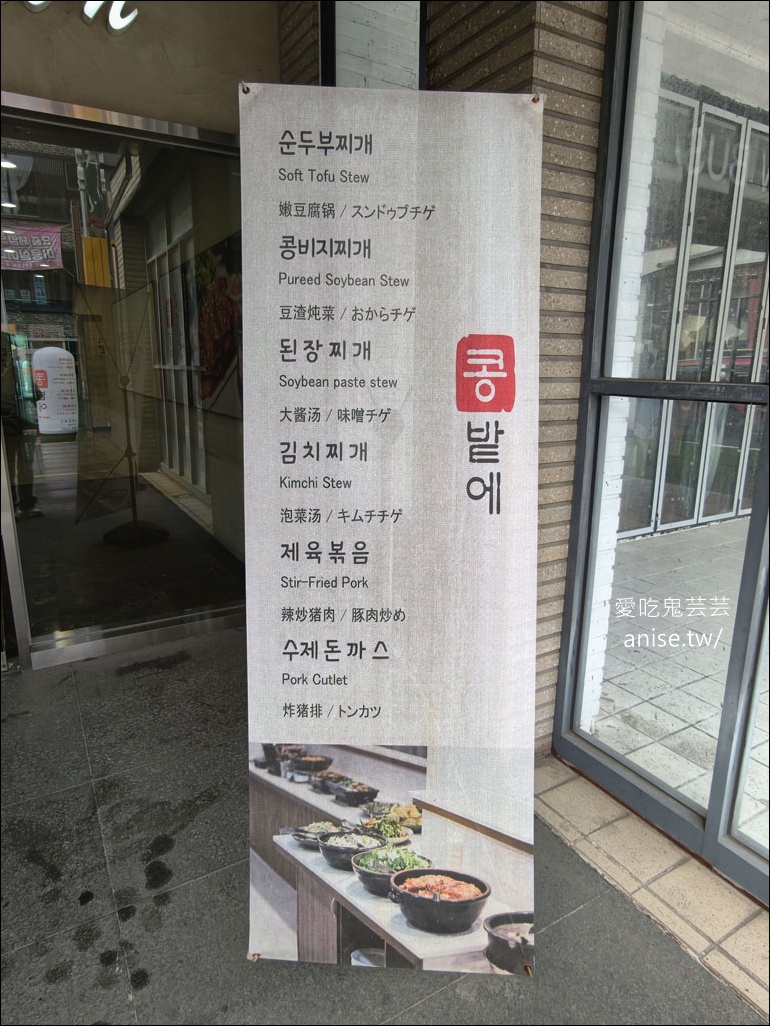 豆田裡 | 釜山南浦洞、扎嘎其美食，韓式自助餐吃到飽，有釜山媽媽的味道，一個人也可以吃得超豐盛！