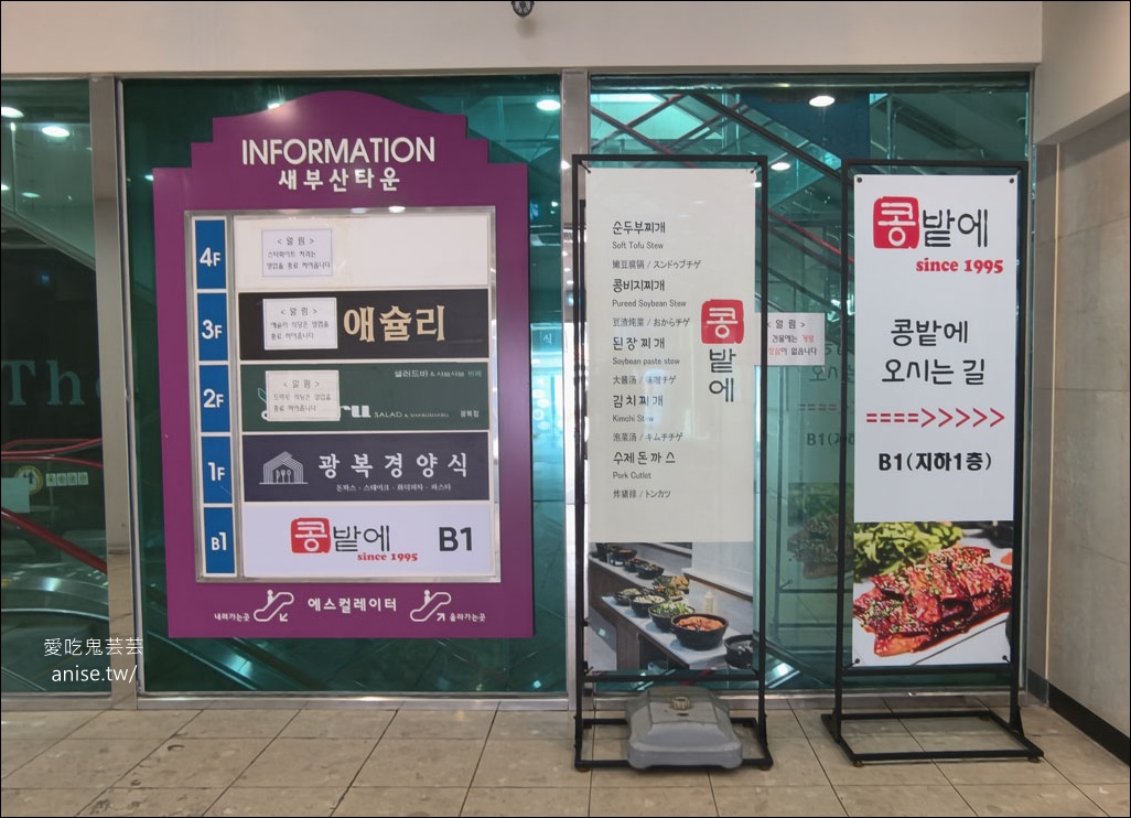 豆田裡 | 釜山南浦洞、扎嘎其美食，韓式自助餐吃到飽，有釜山媽媽的味道，一個人也可以吃得超豐盛！