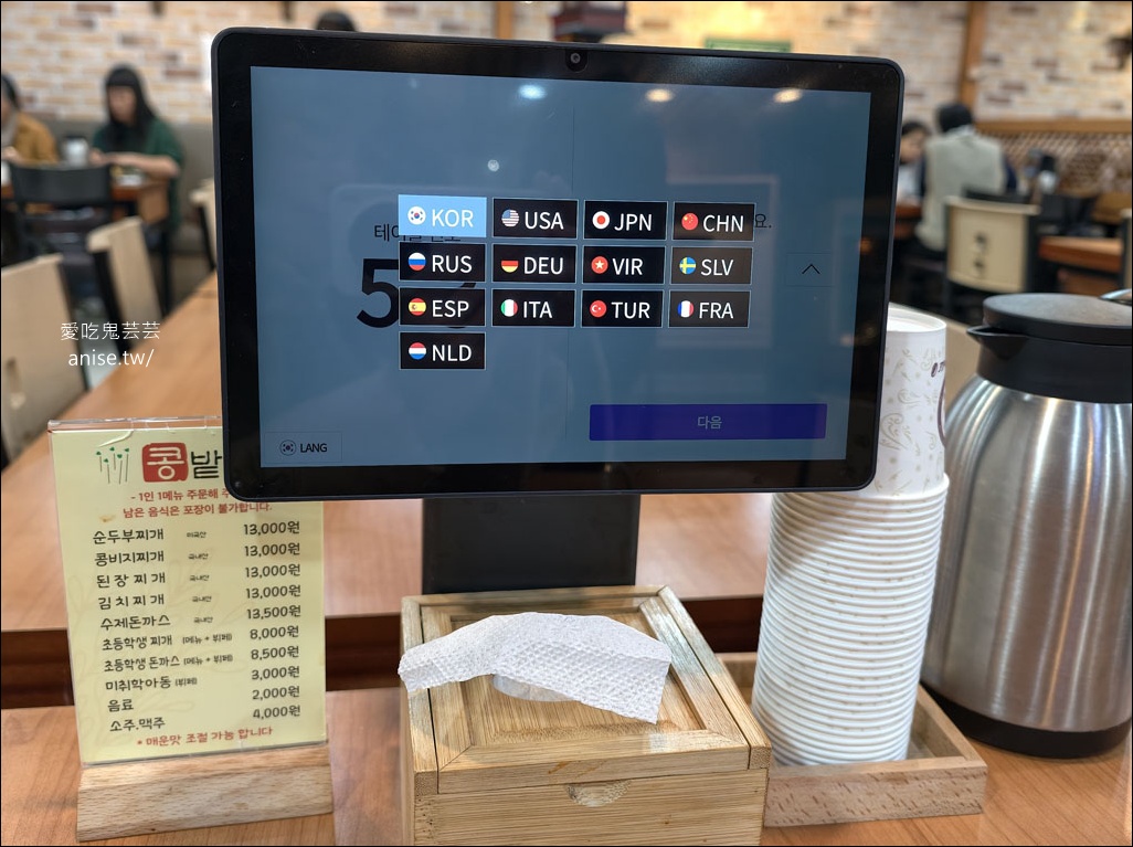 豆田裡 | 釜山南浦洞、扎嘎其美食，韓式自助餐吃到飽，有釜山媽媽的味道，一個人也可以吃得超豐盛！