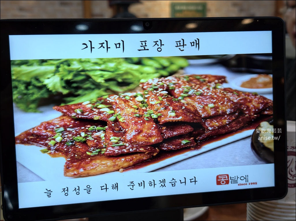 豆田裡 | 釜山南浦洞、扎嘎其美食，韓式自助餐吃到飽，有釜山媽媽的味道，一個人也可以吃得超豐盛！