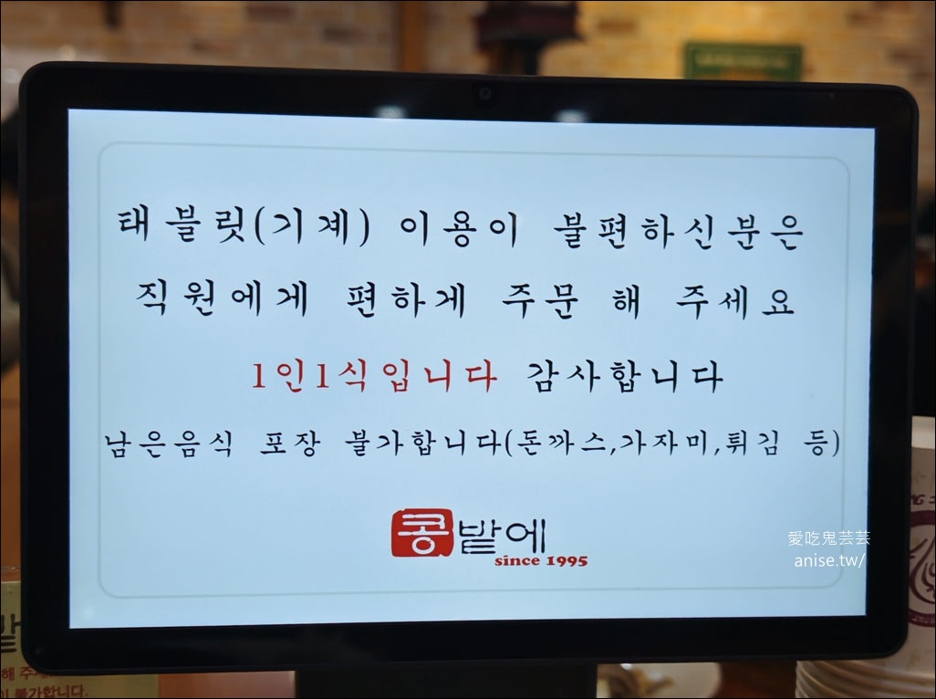 豆田裡 | 釜山南浦洞、扎嘎其美食，韓式自助餐吃到飽，有釜山媽媽的味道，一個人也可以吃得超豐盛！