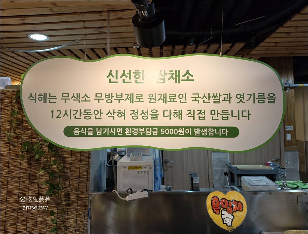 豆田裡 | 釜山南浦洞、扎嘎其美食，韓式自助餐吃到飽，有釜山媽媽的味道，一個人也可以吃得超豐盛！