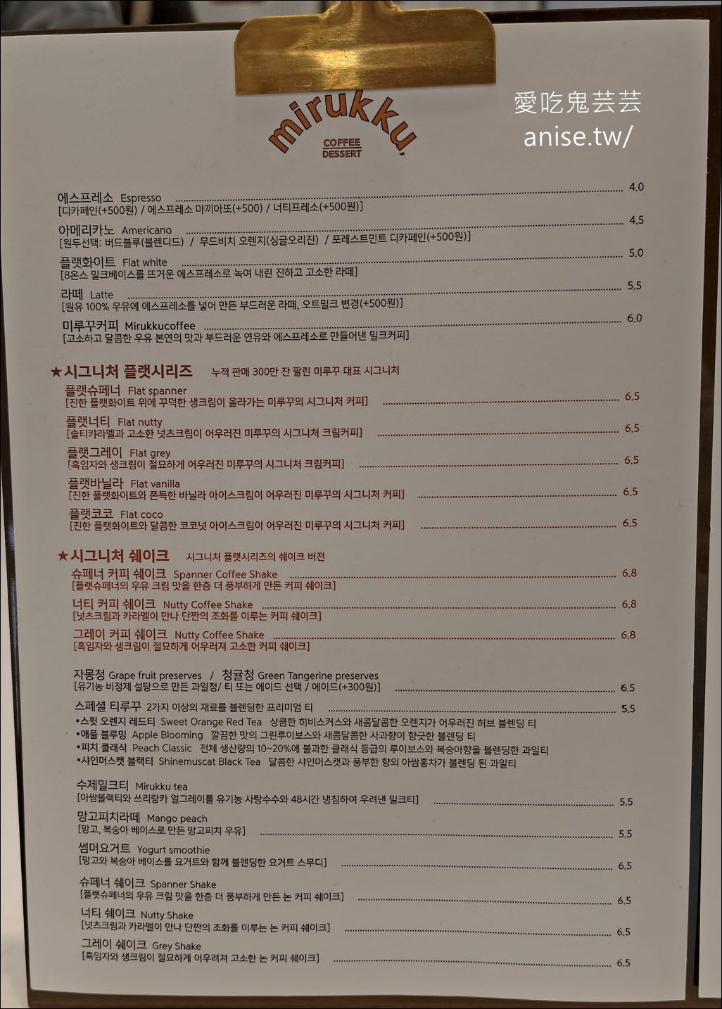 釜山咖啡 | 廣安里MIRUKKU COFFEE，療癒系咖啡甜點店