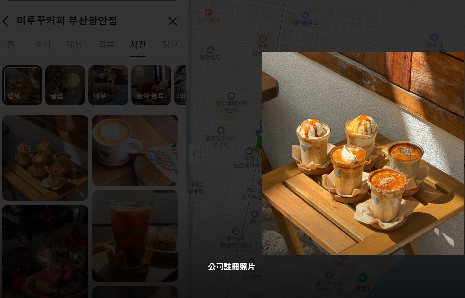 釜山咖啡 | 廣安里MIRUKKU COFFEE，療癒系咖啡甜點店