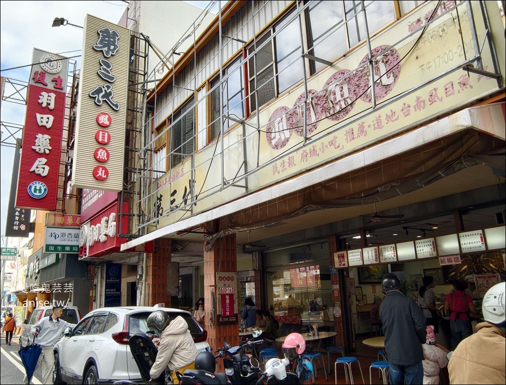 台南美食 | 第三代虱目魚丸，90幾年的台南老味道 (近孔廟)