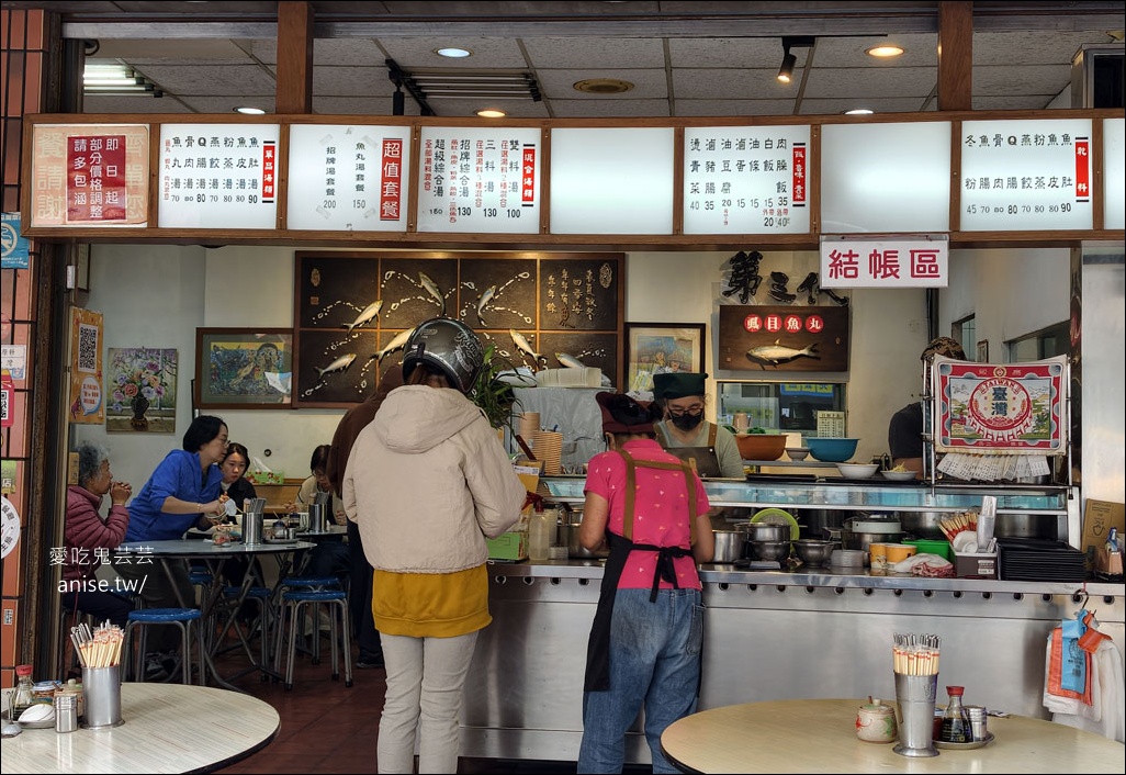 台南美食 | 第三代虱目魚丸，90幾年的台南老味道 (近孔廟)