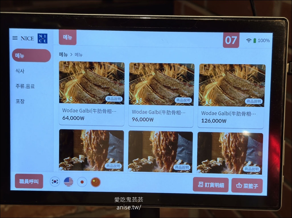 廣安里 | 稻草烤牛肋排 고짚 광안리직영점，超人氣火焰牛肋排，一個人吃也OK！