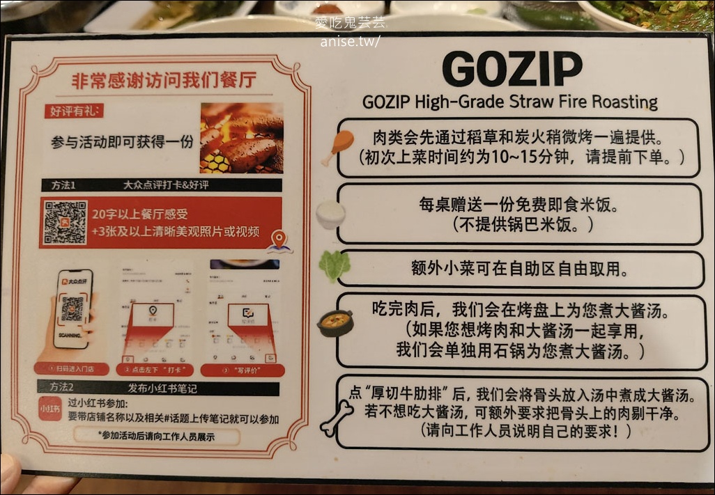 廣安里 | 稻草烤牛肋排 고짚 광안리직영점，超人氣火焰牛肋排，一個人吃也OK！