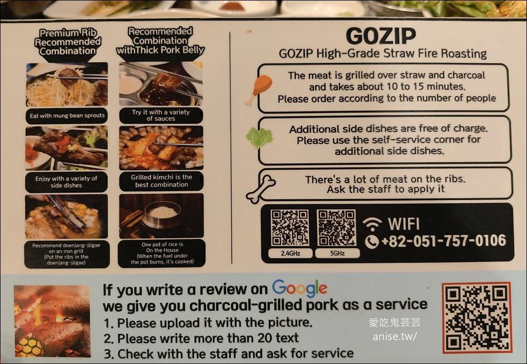 廣安里 | 稻草烤牛肋排 고짚 광안리직영점，超人氣火焰牛肋排，一個人吃也OK！