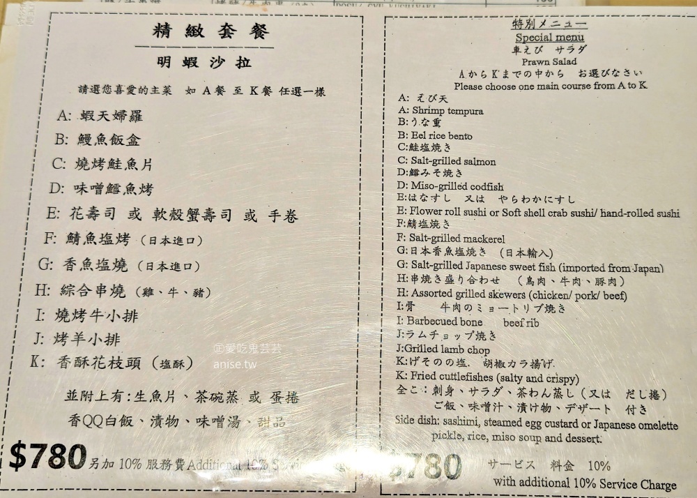 梅子鰻蒲燒專賣店，六條通裡的日本料理店，捷運中山站美食(姊姊食記)