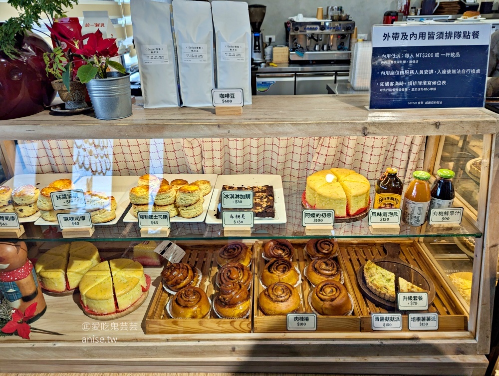 Gather食聚咖啡，搬家到員山後再訪，宜蘭千層蛋糕甜點下午茶(姊姊食記)