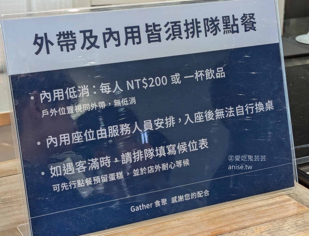 Gather食聚咖啡，搬家到員山後再訪，宜蘭千層蛋糕甜點下午茶(姊姊食記)