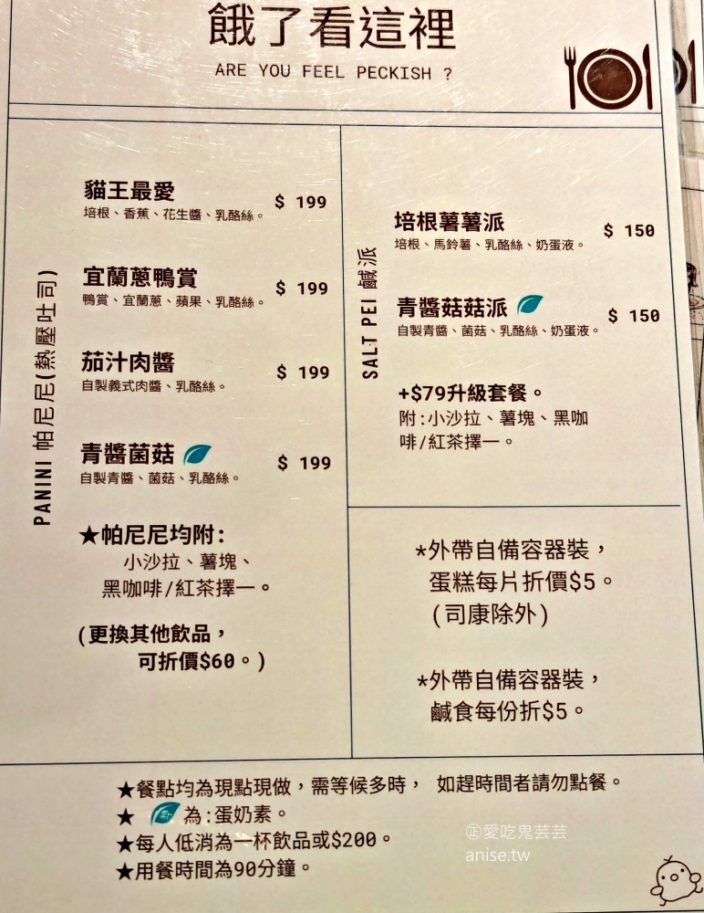 Gather食聚咖啡，搬家到員山後再訪，宜蘭千層蛋糕甜點下午茶(姊姊食記)