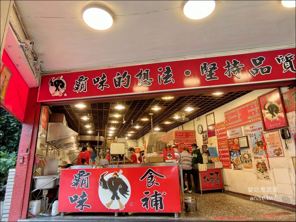 三重霸味薑母鴨『全台總店』，冬天就是要吃這一味！炭火薑母鴨就是讚~