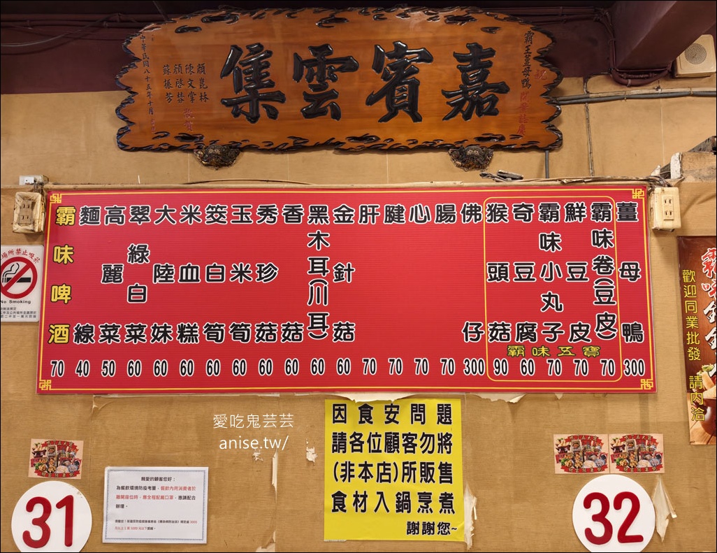 三重霸味薑母鴨『全台總店』，冬天就是要吃這一味！炭火薑母鴨就是讚~