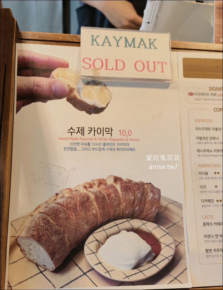 西面站也有DIART!法棍+土耳其奶油迸發出神奇的美味 (其實在田浦咖啡街) 西面站也有DIART!法棍+土耳其奶油迸發出神奇的美味 (其實在田浦咖啡街)