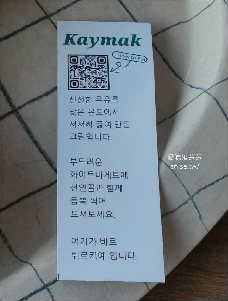 西面站也有DIART!法棍+土耳其奶油迸發出神奇的美味 (其實在田浦咖啡街) 西面站也有DIART!法棍+土耳其奶油迸發出神奇的美味 (其實在田浦咖啡街)