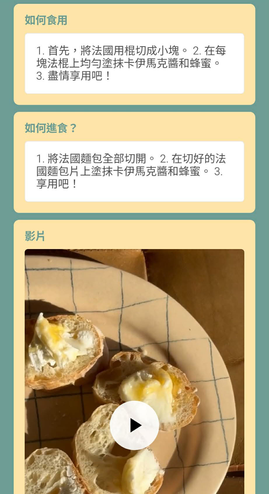 西面站也有DIART!法棍+土耳其奶油迸發出神奇的美味 (其實在田浦咖啡街) 西面站也有DIART!法棍+土耳其奶油迸發出神奇的美味 (其實在田浦咖啡街)