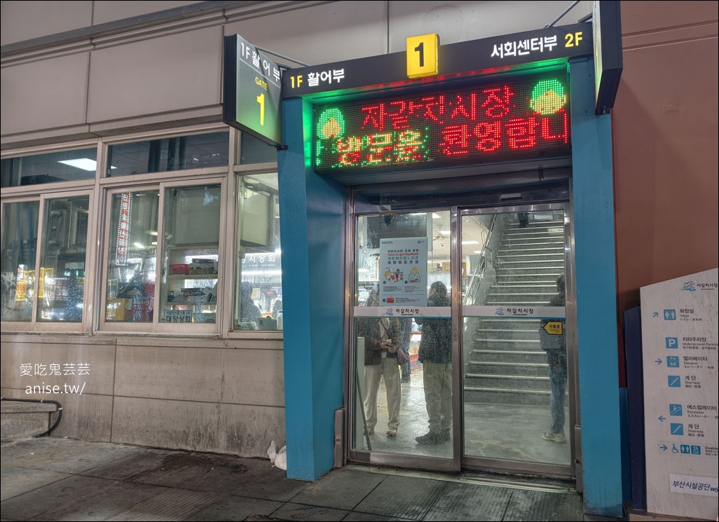 釜山吃帝王蟹、鮑魚！札嘎其市場生猛海鮮推薦