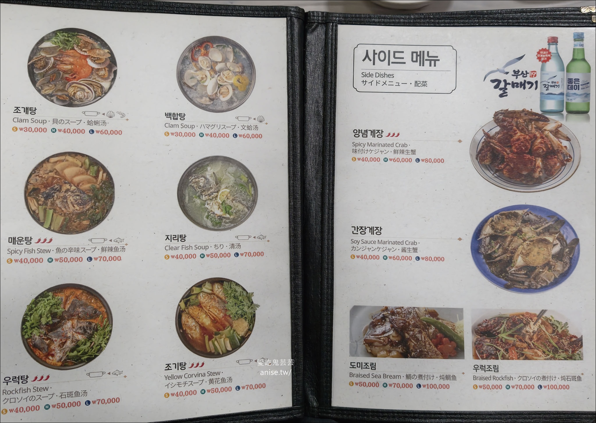 釜山吃帝王蟹、鮑魚！札嘎其市場生猛海鮮推薦